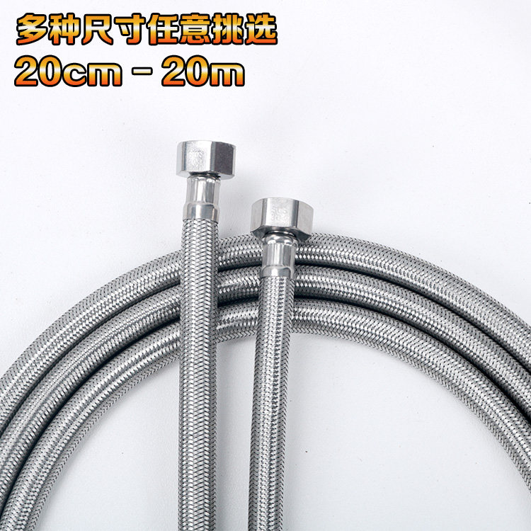 304 stainless steel wire braided water inlet hose 4 Thickened Steel Head Resistant high-pressure explosion-proof cold and hot into the water outlet pipe