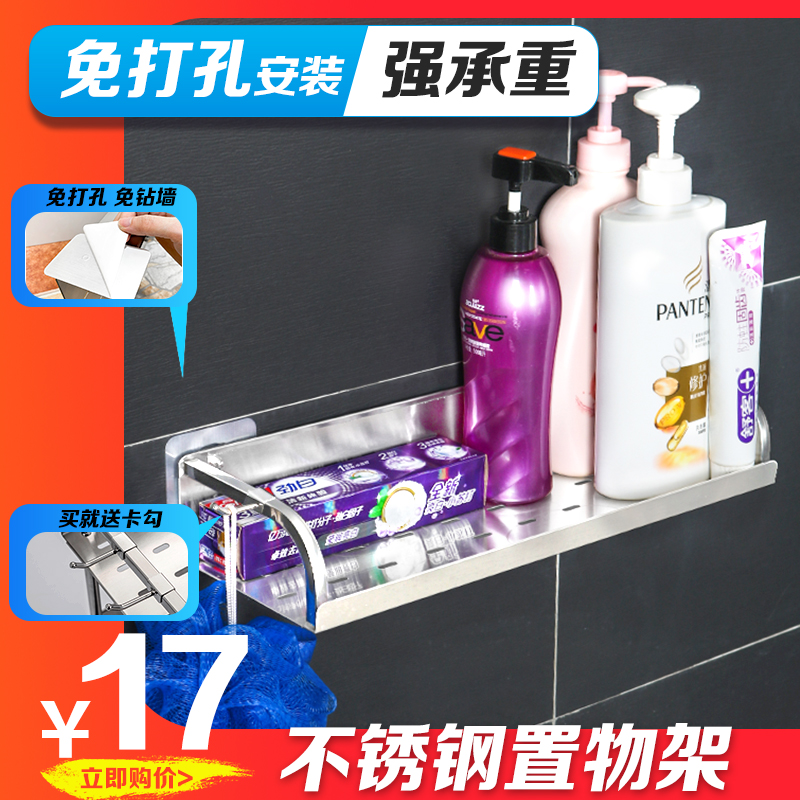 Makeup Room Shelve Wall Wall-mounted free Monolayer Bathroom Hair Towel Rack stainless steel 2 floor 3 Bathroom Toilet Pendant