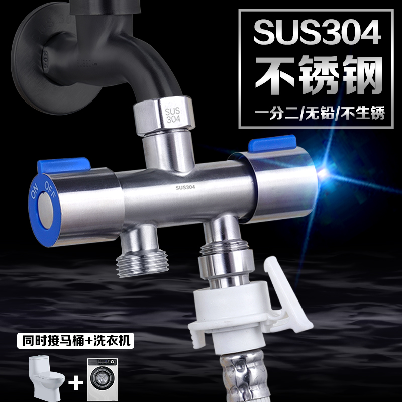 Tap water distributor 10%-2 adapter double head-in-two-out 4 water-splitting valve washing machine three-way diverter