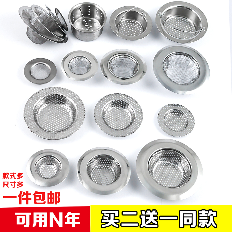 Sewer kitchen artifact sink garbage stainless steel filter wash vegetable basin sink sink wash dishes cage floor drain anti-blocking