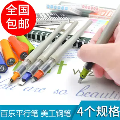 PILOT Baile Parallel Pen Art Duck Billed Pen Special Font English Calligraphy Pen Flower Body