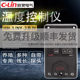 Xinling temperature controller HH-1 heating and cooling duty staff breeding farm pig thermostat animal farm 220V automatic NY-2