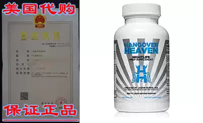 Highest Rated Hangover Prevention Supplement by Hangover