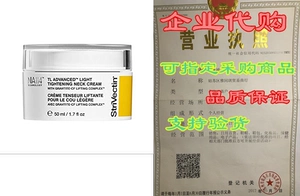 StriVectin TL Advanced, легкий подтягивающий крем для шеи, 1,7 F