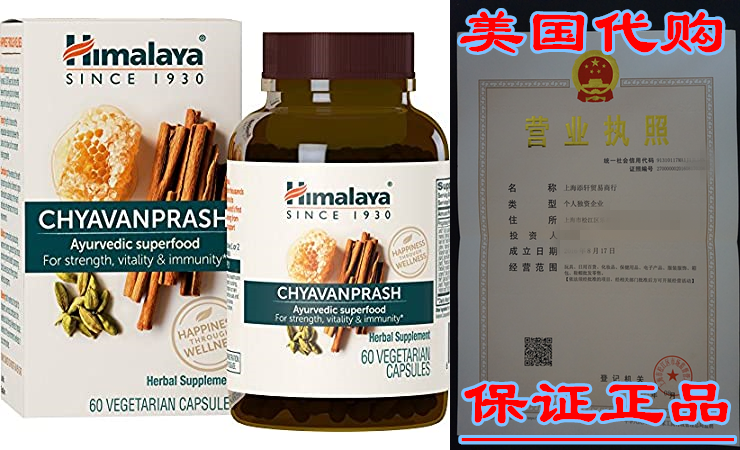 Himalaya Chyavanprash with Hony Amla and Cinnamon for I