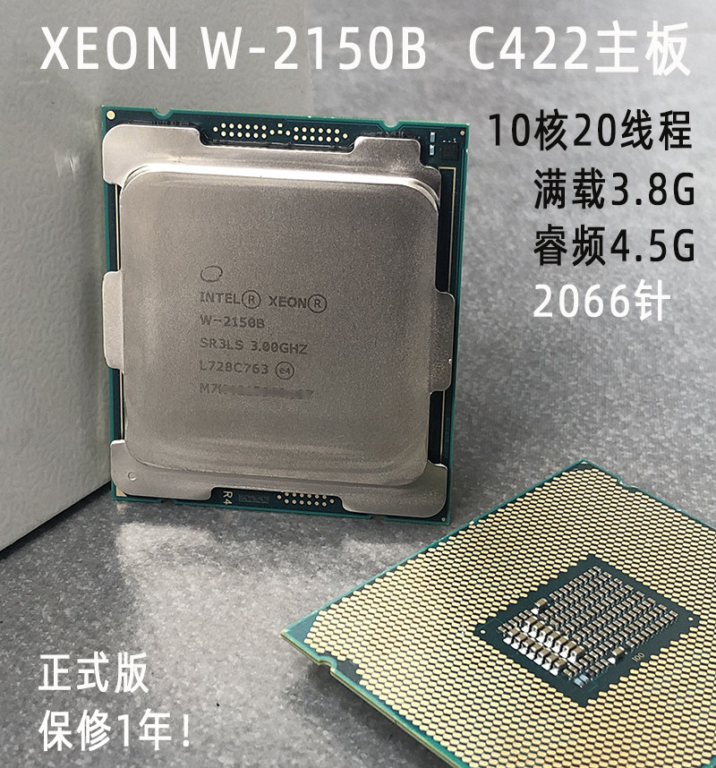 INTEL XEON W-2150B 10 cores, 20 threads, full load 3 8G~4 5G 2066 pins, support T5820
