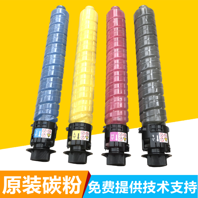 Original lighting MPC3503 Carbon powder 3003 5503 6003 2503 2503 4503SP ink powder box