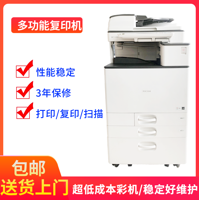 Ricoh 5503 color photocopier a3 double-sided black and white laser printer large high-speed All office commercial