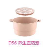 Life elements Health pot D56 special steamer Steaming vegetables steaming steamed buns Other accessories Consult online customer service