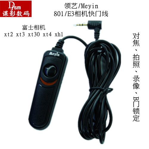 Lengthened E3 shutter remote control Ji R5 eosrp m5 m6ii Fuji xt2 xt2 xt4 xt20 xt20 xt30 xt30 xt30