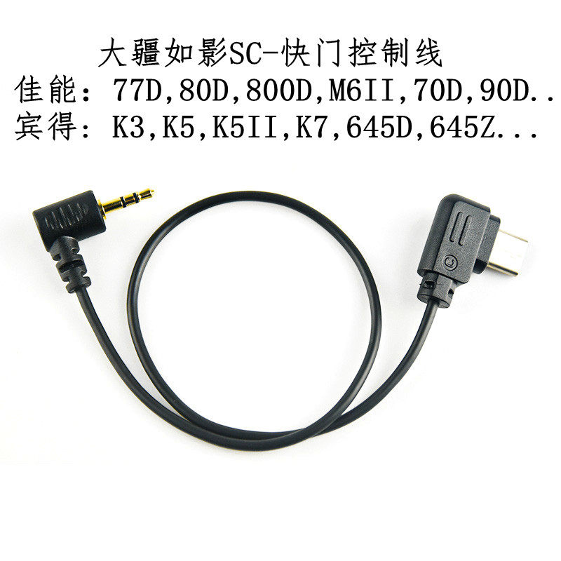 DJI such as shadow SC stabilizer shutter control line Canon 80d 80d 800d 77d Pentex K70 K70 K5II 645D