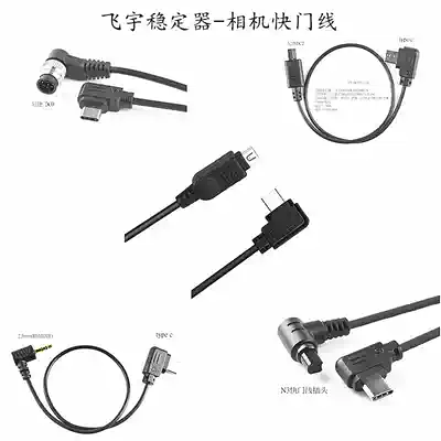 Feiyu g6max ak2000s c stabilizer shutter control line for Fuji Canon Nikon d800d7200
