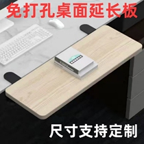 Desktop extension board extended without punch expansion board keyboard mouse hand bucket folding bracket plug extended plate artifact