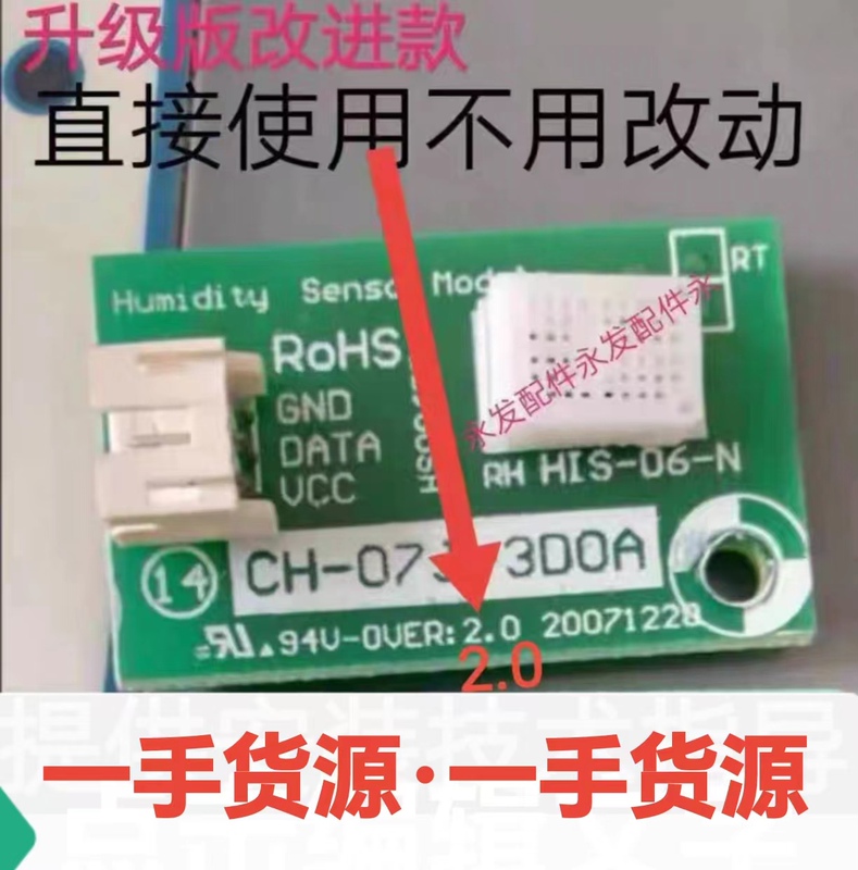 Ch-07J-3D0A Dehumidifier Humidity Sensor Humidity Detection Module Humidity Probe Sensor Head
