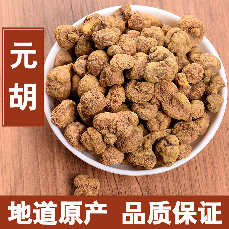 Chinese herbal medicine Yuanhu Yuanhu piece Yanhu Suosheng Xuanhu Shengyuanhu 500g 2 pieces