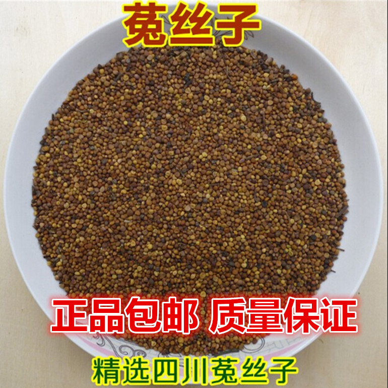 Chinese herbal medicine Cuscuta, rabbit silk, Sichuan big Cuscuta, Cuscuta tea 500g, 2 catties, Tusizi