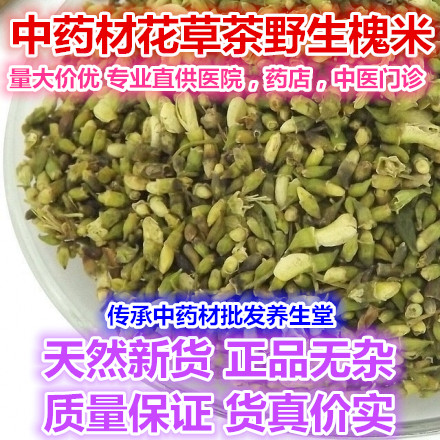 Chinese medicine acacacia acacacia locust flower locust acacacacacia acacacia and acacacia rice of the new 500g 2 pieces