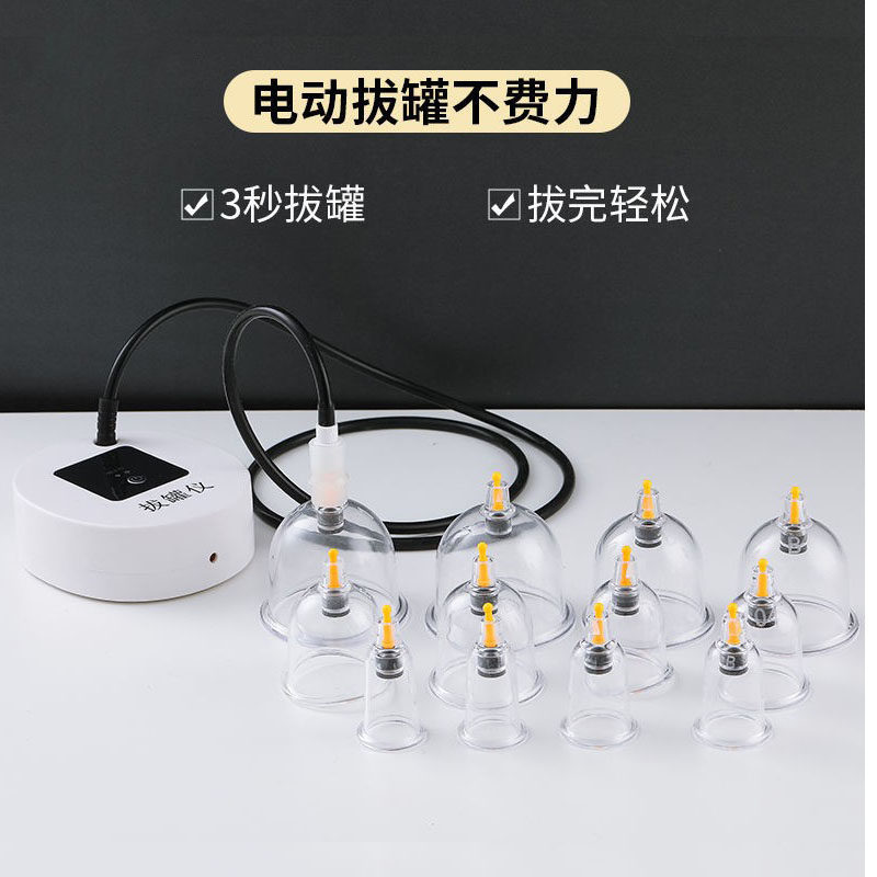 Electric vacuum cupping machine scraping home pumping and cupping pot beauty salon special dredge meridians to wet suit