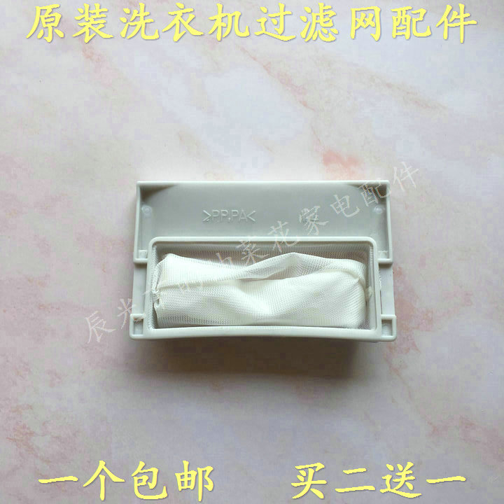 Original Clothing Panasonic Washing Machine Filter Bag NA-F42H1C NA-F42K2C Paper Scrap Rubbish Bag Accessories-Taobao