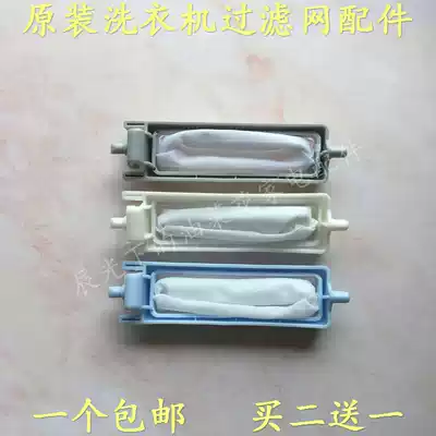Original Haier Washing Machine Filter XPB90-1169JS XPB90-C1159JS Paper Garbage Bag Accessories