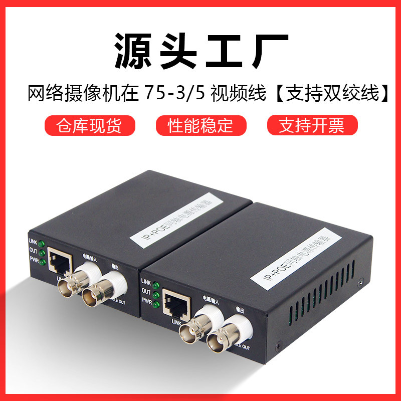 Ip Network to Coaxial Transmitter Iptv Network Monitoring Analog Signal Extension Cable 500/ 2000m Network Cable Ip Network to Coaxial Transmitter Iptv Network Monitoring Analog Signal Extension Cable 500/ 2000m Network Cable