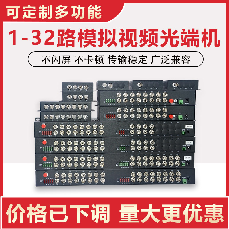 1 Channel 2 Channels 4 Channels 8 Channels 16 Channels Bnc Digital Analog Video Optical Transceiver to Fiber Optic Transceiver Extender with 485