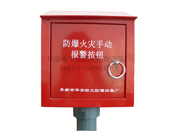 Ping An explosion protection fire Manual alarm button Rain proof box Hand newspaper Rainproof box
