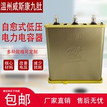 Wenzhou Westkang Jiubeli KOTO BSMJWX 0 48-60-3 self-healing low-voltage parallel power capacitor