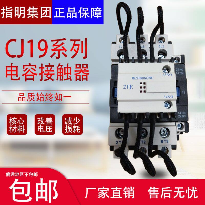 Specified group CJ19-43 11 switching capacitor AC low-voltage contactor coil voltage 220V 380V