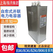 Finger Group BSMJ BKMJ BZMJ BCMJ0 45-25-3 self-healing low-voltage parallel compensation capacitor