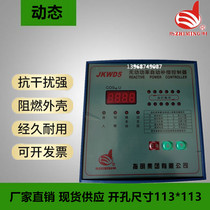 Indicates the use of JKWD5-12 intelligent reactive power automatic compensation capacitor controller dynamic composite switch