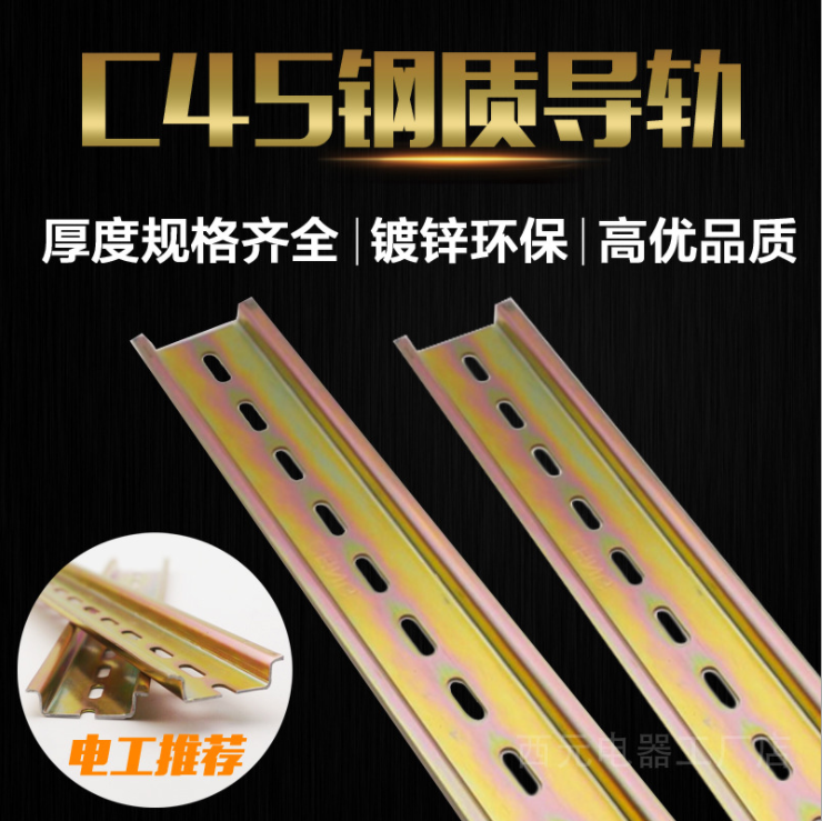 C45 Air-open iron card rail terminal 35mm rail distribution box rail switch relay mounting strip 1m