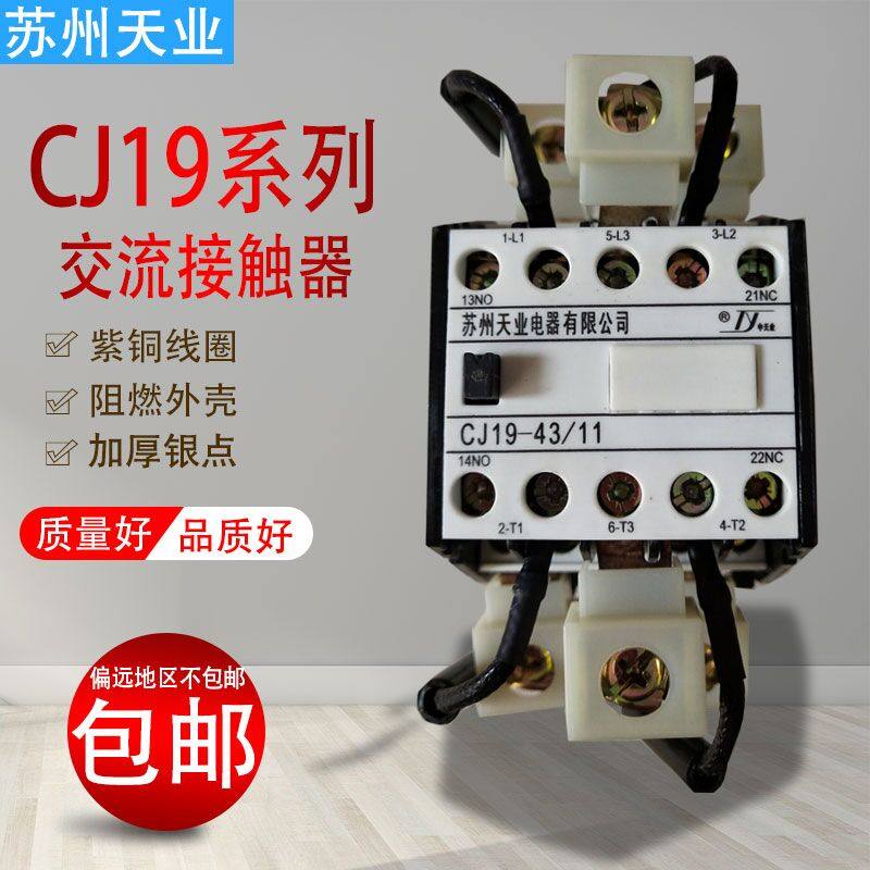 Original Suzhou Tianye CJ19-32 11 switching capacitor AC contactor 220V 380V