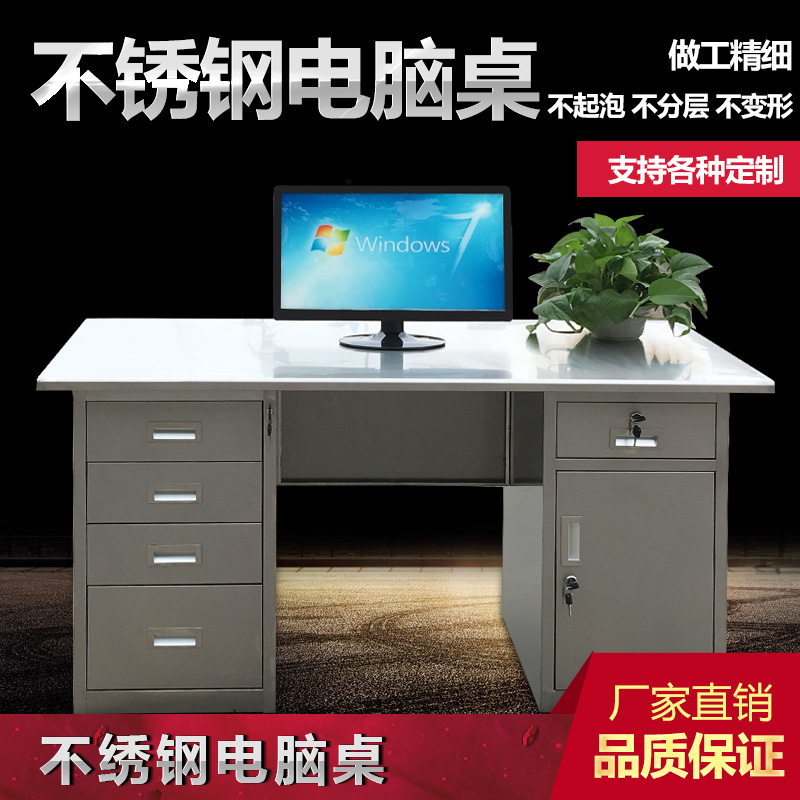 Stainless steel computer desk 1.2m anti-rust medical desk cashier table purification desktop workshop steel workbench