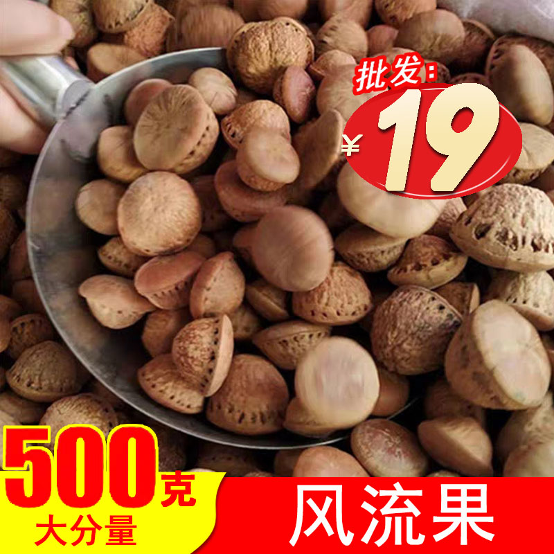 Buy 2 send 1 wind flow fruit wild increase Indian tortoise head sub-grade matching Yin and Yang Twin Kidney Bubble Wine 500g