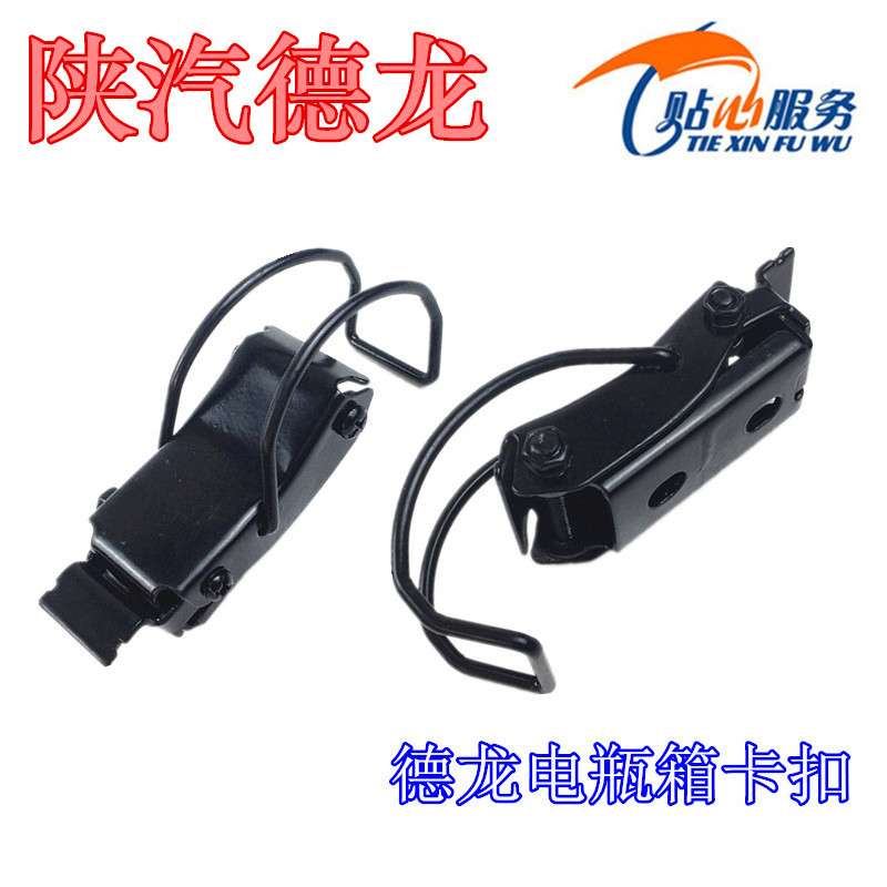 Shaanxi Car Delonghi F3000 Battery Box Cover Buckle New M3000 Battery Lock X3000 Battery Cover Buckle