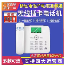 Total Netcom 4G Wireless Card Telephone Telephone Mobile Unicom Telecom Radio Mobile Phone Card Block Phone