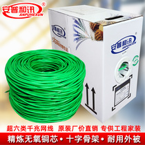 Amp Hexun Category 6 Super Gigabit Network Cable Oxygen-Free Copper Indoor Monitoring POE Category 6 High-Speed Network Cable 300m Green