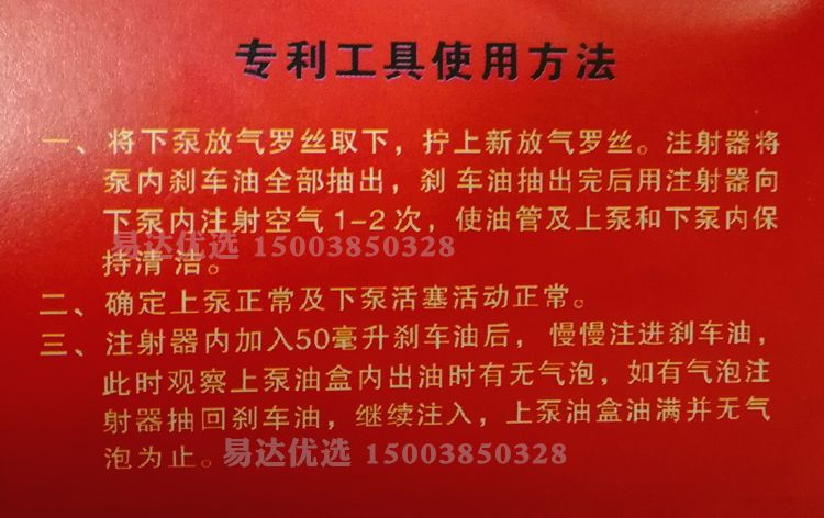 Động cơ xe tay ga công cụ sửa chữa xe điện phanh đĩa phanh ống dầu khí xả khí thủy lực trên bơm dầu phanh dưới thước kẹp bơm - Bộ sửa chữa Motrocycle