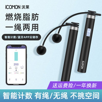 Wolai Bluetooth Smart Skipping Rope Accurate Electronic Counting Sports Fitness Weight Loss Fat Burning Student Cordless Training Weight-bearing