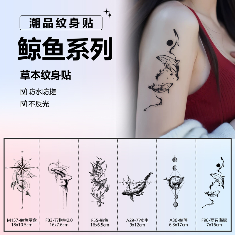 Whale |   Sixiang Herbal Tattoo Stickers Exquisite Marine Life Women's Arm Long-Lasting Realistic Waterproof and Anti-Rubbing