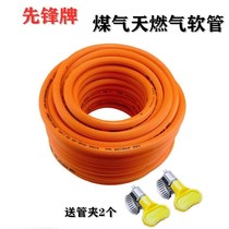 Pioneer pipe gas pipe liquefied gas household gas hose liquefied gas natural gas connecting hose