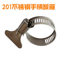 201 stainless steel handle throat hoop natural gas pipe pipe handle pipe hoop