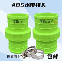 Fast live joint ABS plastic joint irrigation water pipe blue water belt agricultural live joint 1 inch 2 inch 3 inch 4 inch