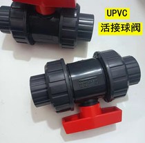 Premium spot PVC plastic chemical live ball valve PVC corrosion resistant double by order ball valve valve