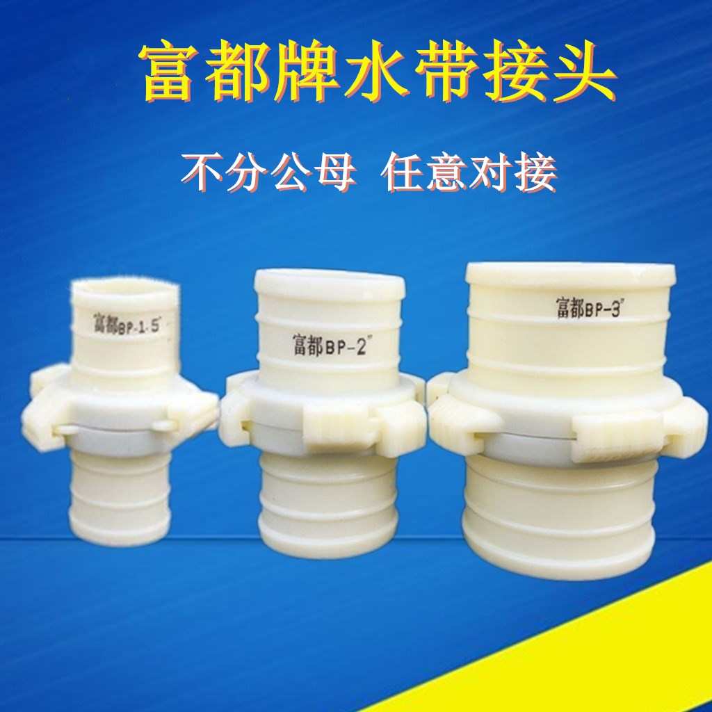 Water pipe activity joint ABS plastic joints agricultural irrigation white water with quick active joints 1 inch 2 inches 3 inches 4 inches