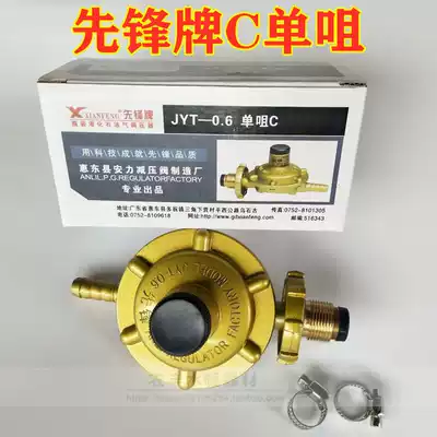 Pioneer brand single mouth C gas valve household gas furnace valve pressure reducing valve single port furnace valve gas furnace pressure reducing valve gas