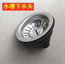 Thickened stainless steel water drain kitchen sink water accessories mop pool sewer single tank sink drain pipe