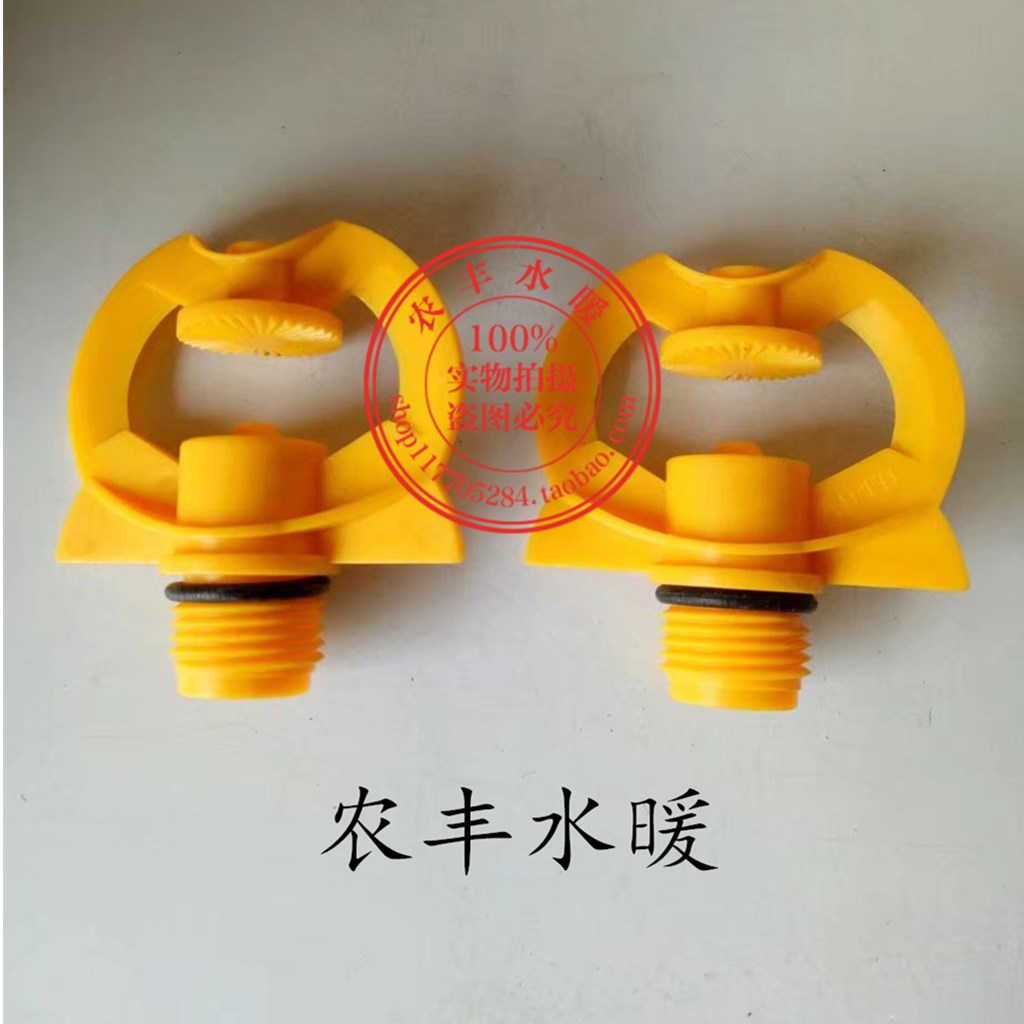 4 NEW PLASTIC RAM-TYPE BUTTERFLY NOZZLE LAWN AGRICULTURAL GREENING GARDENING SPRAY COOLING ATOMIZATION DUST REMOVAL