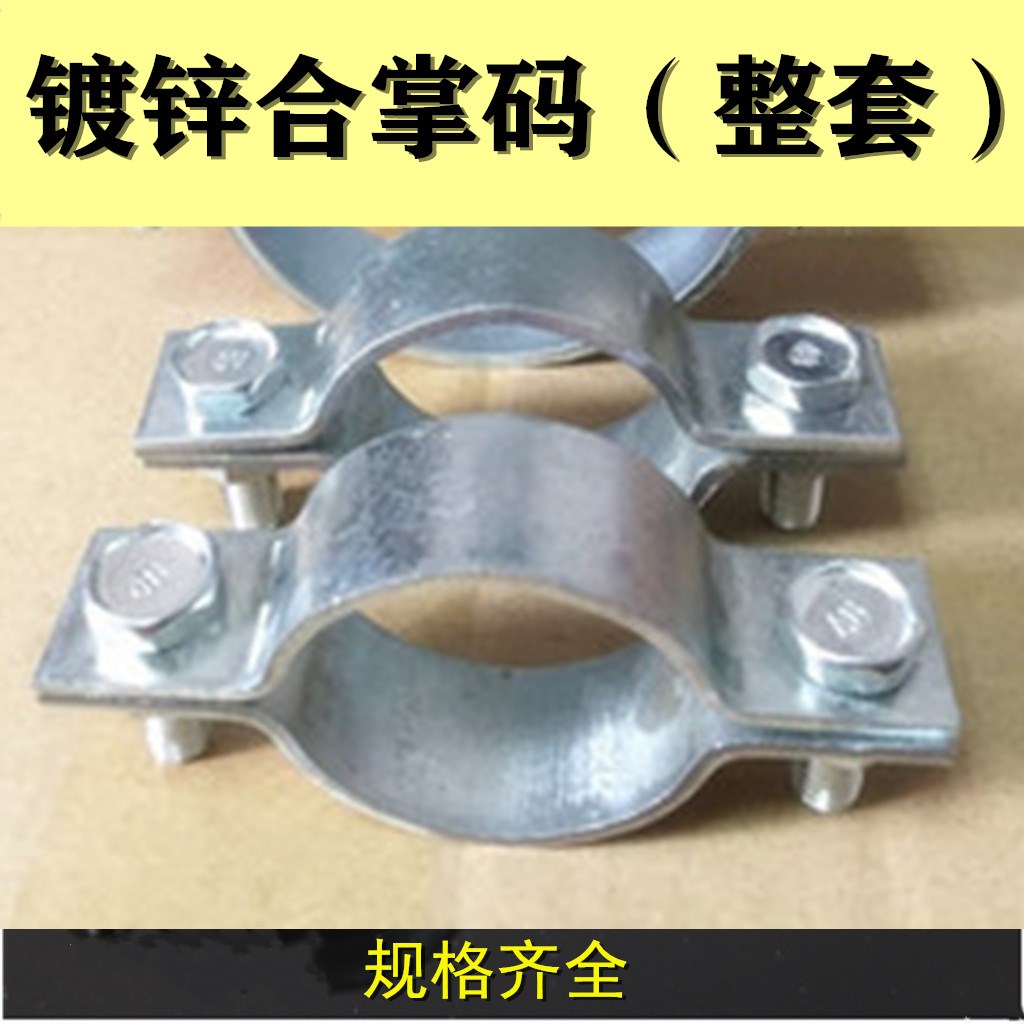Galvanized water pipe yard riding card thickened steel pipe clamp half-code holding hoop on both sides pair clamping code U type tube card